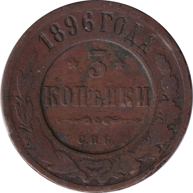 Russia - 3 kopek - Aigle bicéphale - 1896 СПБ - No24