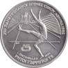 Greece - 100 drachmes - Saut en hauteur - 1982 - No1388