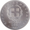 Greece - 250 drachmes - Lancer de disque - 1982 - No1391