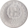 Greece - 500 drachmes - Course de sprint - No1392