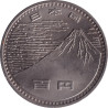 Japan - 100 yen - Osaka 70 - 昭和45年 (45) - No1329