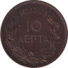 Greece - 10 lepta - Georges I - Mature head - 1882 A - No1419
