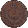 Jordan - 5 fils - Abdullah Ibn Al-Hussein - 1949 - ١٣٦٨ (1949) - No1480