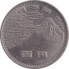 Japan - 100 yen - Osaka 70 - 昭和45年 (45) - No1509