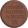 Palestine - 1 mil - Plant -  1927 - No694