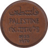 Palestine - 1 mil - Plant -  1935 - No696