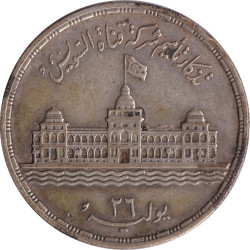 Egypt - 10 piastres - 1956 - No1511