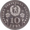 Bulgaria - 10 leba - 1979 - No1609