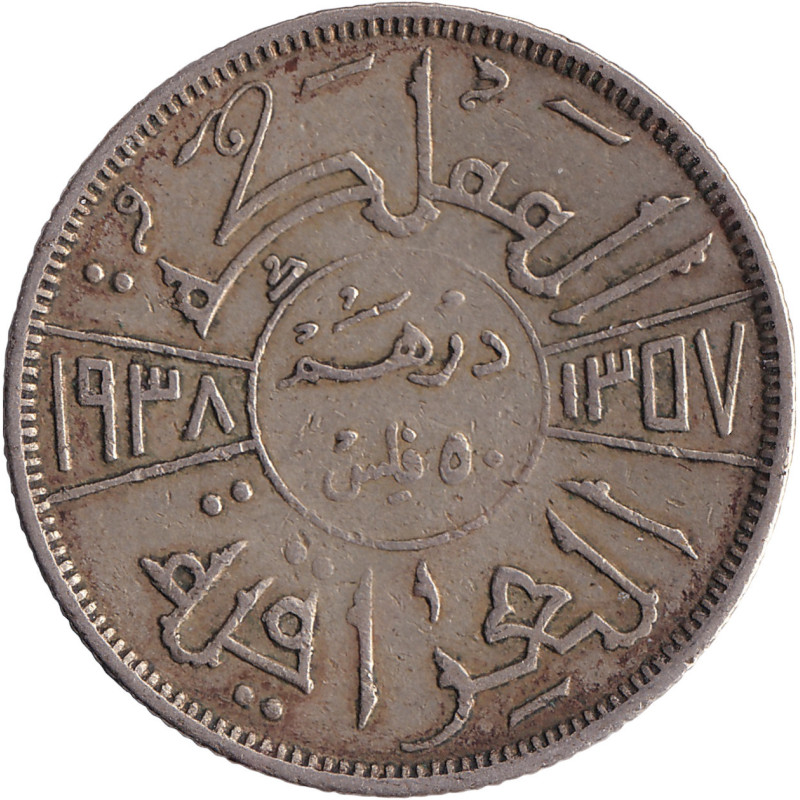 Iraq - 50 fils - Ghazi I - ١٣٥٧ - ١٩٣٨ (1938) I - No1618