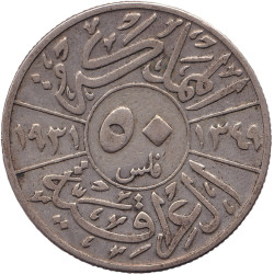 Iraq - 50 fils - Faisal I -...