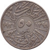 Iraq - 50 fils - Faisal I - ١٣٤٩ - ١٩٣١ (1931) - No1619