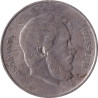 Hungary - 5 forint - Lajos Kossuth - Blason républicain - 1947 BP - No1621