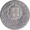 Greece - 500 drachmes - Course de relai - 1981 - No1630