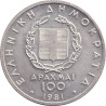 Greece - 100 drachmes - Saut en longueur - 1981 - No1647