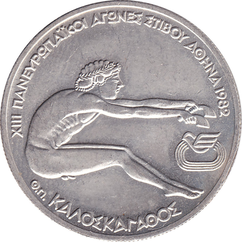 Greece - 100 drachmes - Saut en longueur - 1981 - No1647