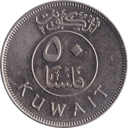Kuwait - 50 fils - Émirat...
