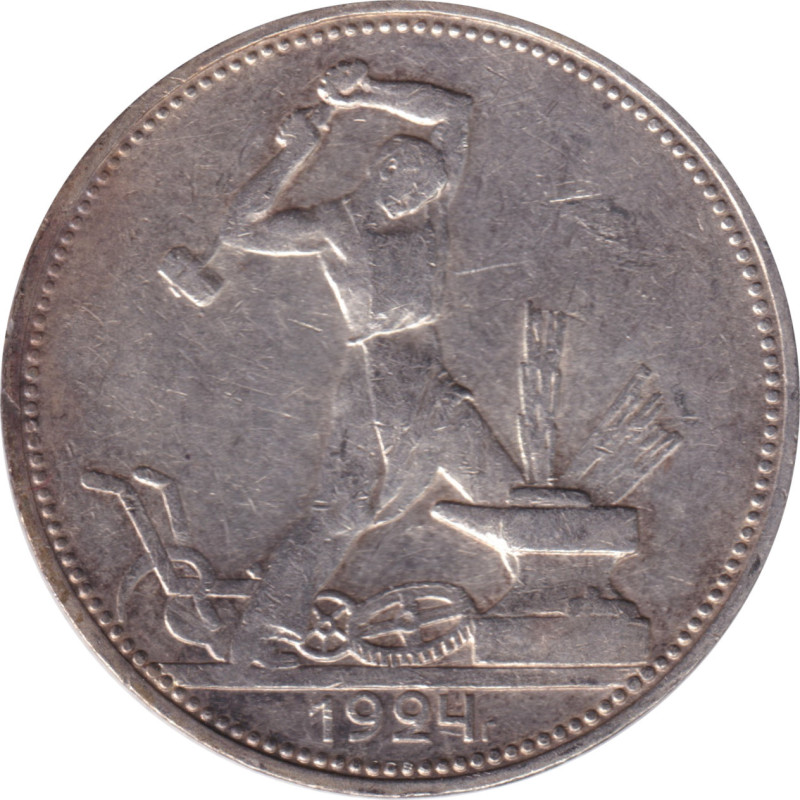 Russia - 50 kopek - Emblème à 7 rubans - 1924 - No687