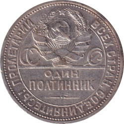Russia - 50 kopek - Emblème à 7 rubans - 1924 - No687