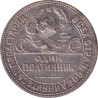 Russia - 50 kopek - Emblème à 7 rubans - 1924 - No687