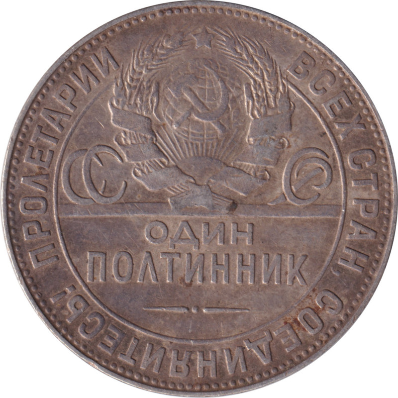 Russia - 50 kopek - Emblème à 7 rubans - 1924 - No688