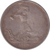 Russia - 50 kopek - Emblème à 7 rubans - 1924 - No688
