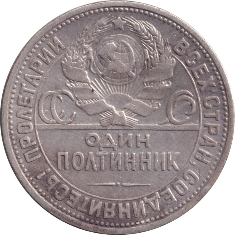 Russia - 50 kopek - Emblème à 7 rubans - 1924 - No689
