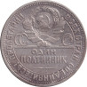 Russia - 50 kopek - Emblème à 7 rubans - 1924 - No690