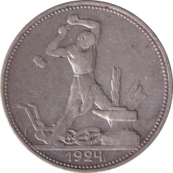 Russia - 50 kopek - Emblème à 7 rubans - 1924 - No690